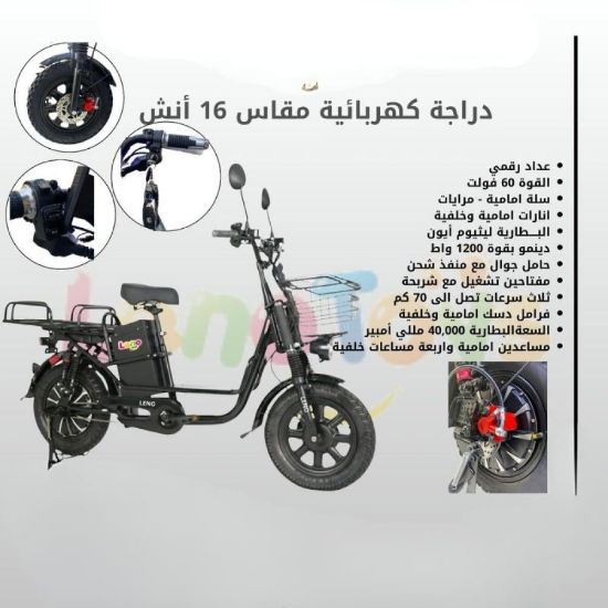 صورة دراجة كهربائية رائعة للأطفال